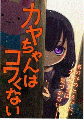 星轨列车动画封面