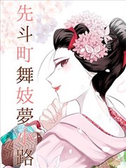 墨色江湖漫改剧封面